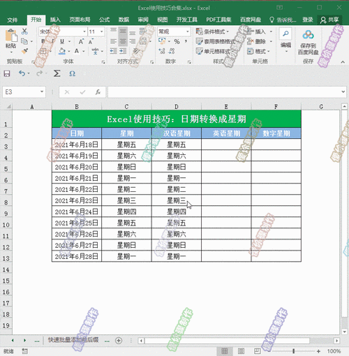 数字到日期的转换方法解析-图3