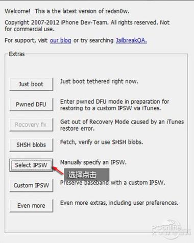 红雪报错问题排查与解决指南-图3