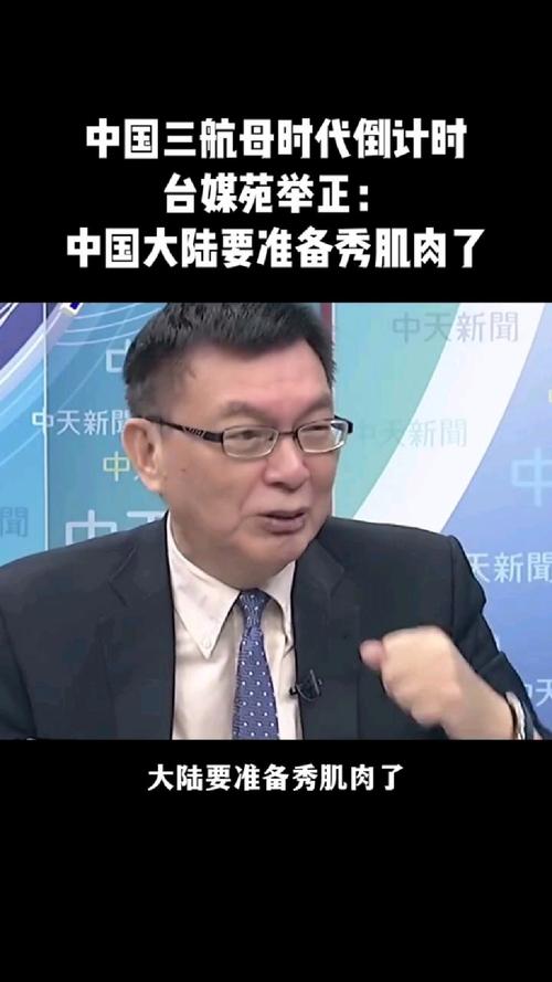 苑举正泪洒现场,中国强盛,告慰父亲在天之灵-图1 苑举正泪洒现场,中国强盛,告慰父亲在天之灵-图1
