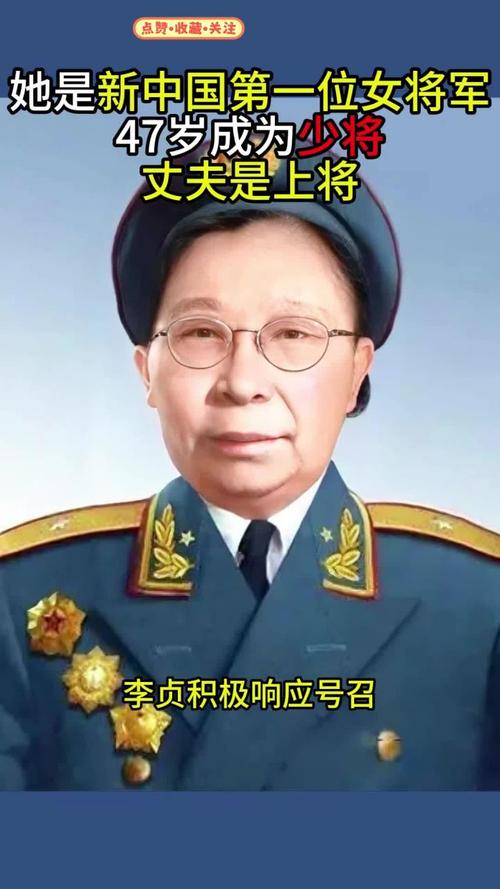 新中国首位女将军的传奇人生-图2