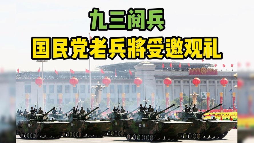 九三阅兵精彩瞬间大盘点-图2