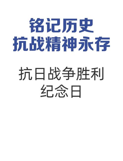 传承抗战精神，谱写时代华章-图3