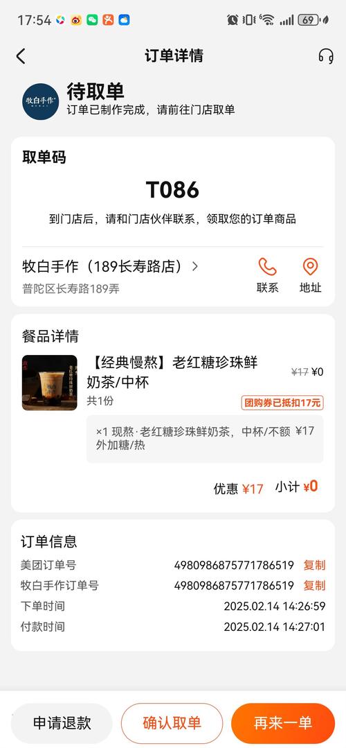 奶茶小票成网红，网友催更花式玩法-图3