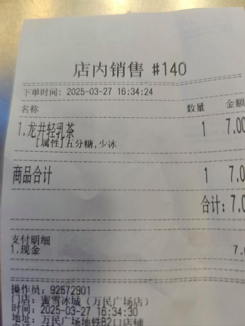 奶茶小票成网红，网友催更花式玩法-图1