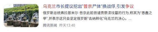 外交部澄清，普京访华相关言论不实-图1