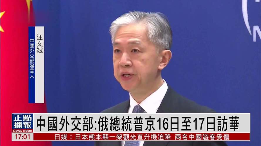 外交部澄清，普京访华相关言论不实-图2