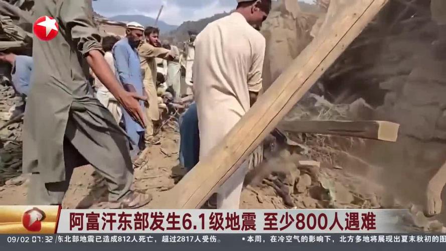 阿富汗东部地震惨重，千人遇难，救援行动紧急展开-图3