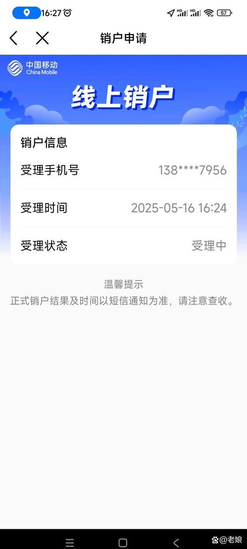 移动叔叔报错2004快速解决指南-图2
