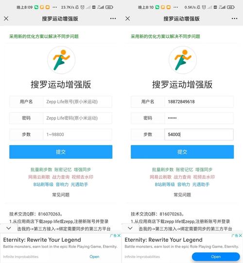 微信步数修改技巧揭秘，轻松实现步数调整！-图1