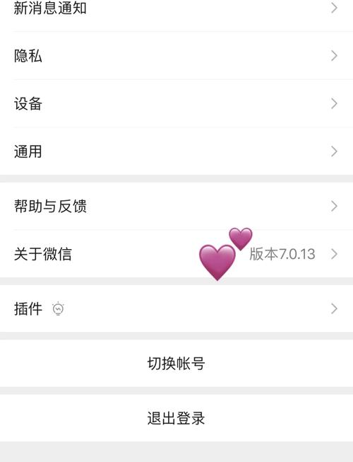 微信步数修改技巧揭秘，轻松实现步数调整！-图2
