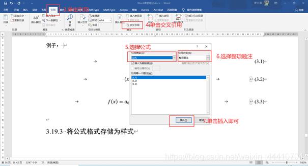 Word高效操作指南，轻松插入公式技巧-图2