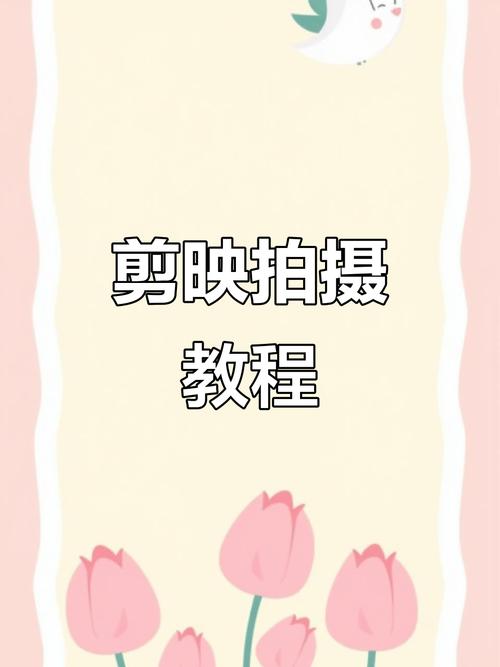 视频拍摄与剪辑，开启你的赚钱新途径-图1