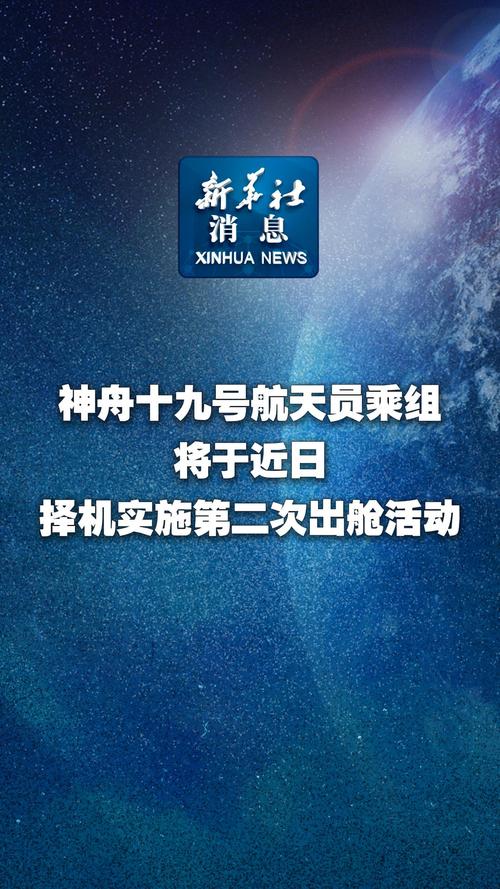 新华社发布震撼长图，视觉盛宴来袭-图1