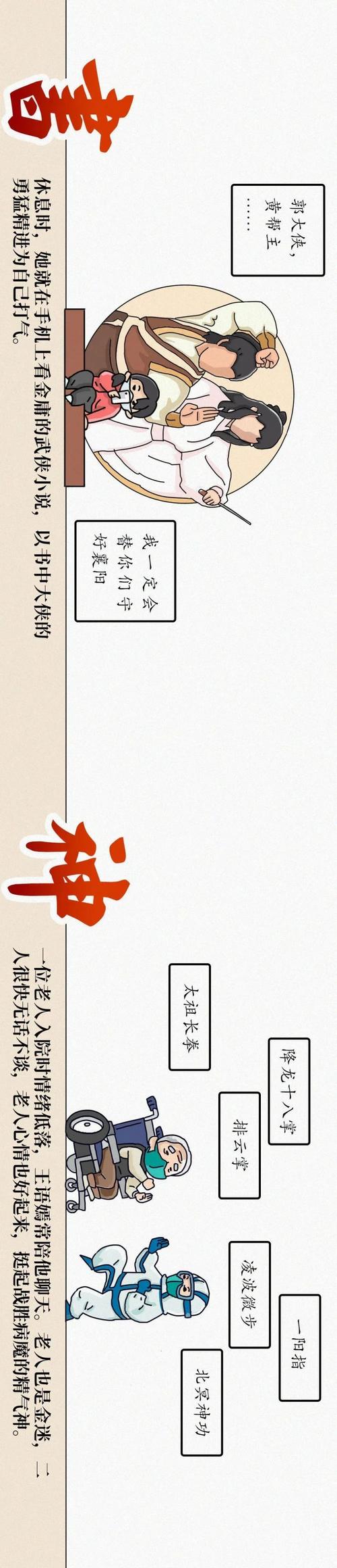 新华社发布震撼长图，视觉盛宴来袭-图3