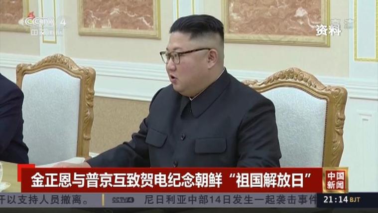 普京单独交流后力邀金正恩访俄-图2