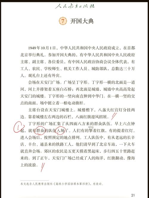 马龙汪顺共赏阅兵盛典，畅谈观后感-图1