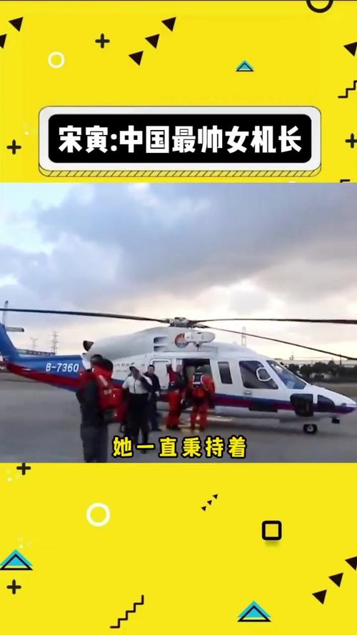 阅兵场上的空中女神，揭秘最帅女机长风采-图2