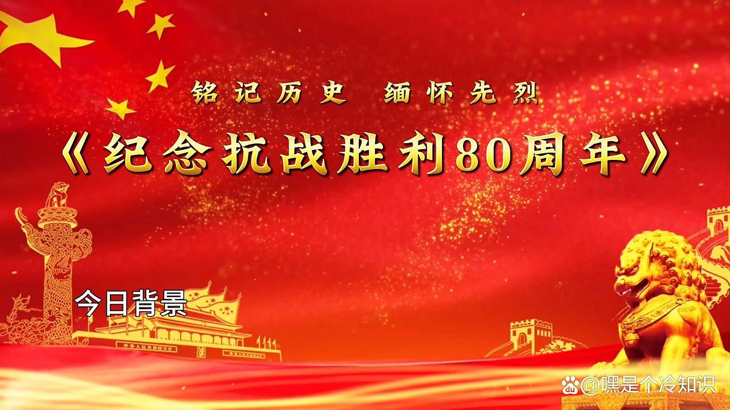 抗战胜利80周年大会全程回顾视频-图3