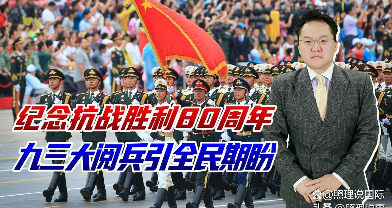 九三阅兵战旗方队背景音乐引发全网热议-图3