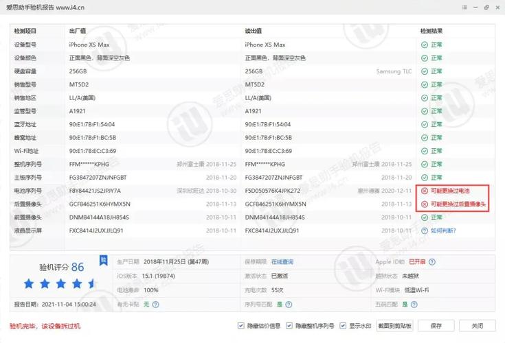 爱思应用检测60%报错原因解析-图1 爱思应用检测60%报错原因解析-图1