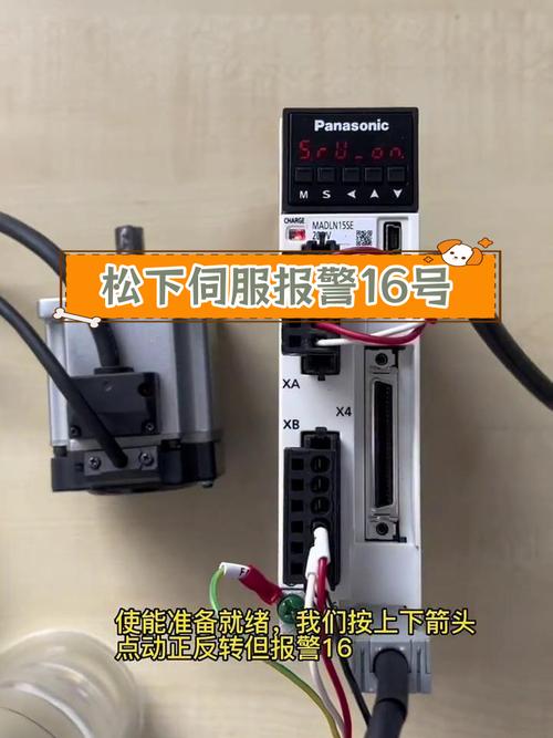 松下伺服电机报错编码排查指南-图1
