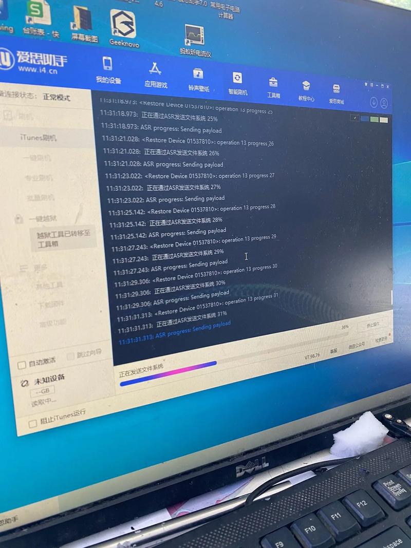 爱思应用检测60%报错原因解析-图3 爱思应用检测60%报错原因解析-图3