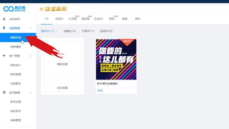 易企秀报错解决方案指南-图3