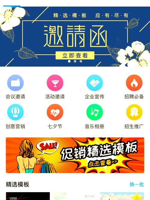 易企秀报错解决方案指南-图1