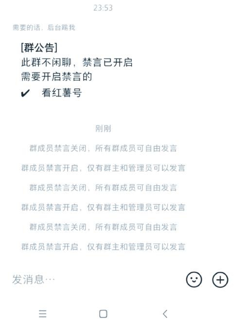 微信群禁言操作指南-图3