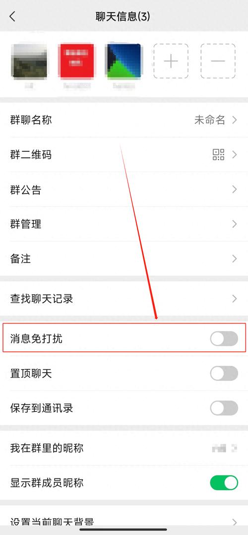 微信群禁言操作指南-图2
