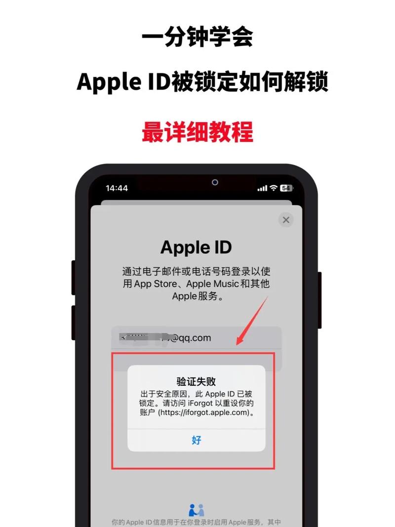 轻松更换苹果电脑Apple ID教程-图2