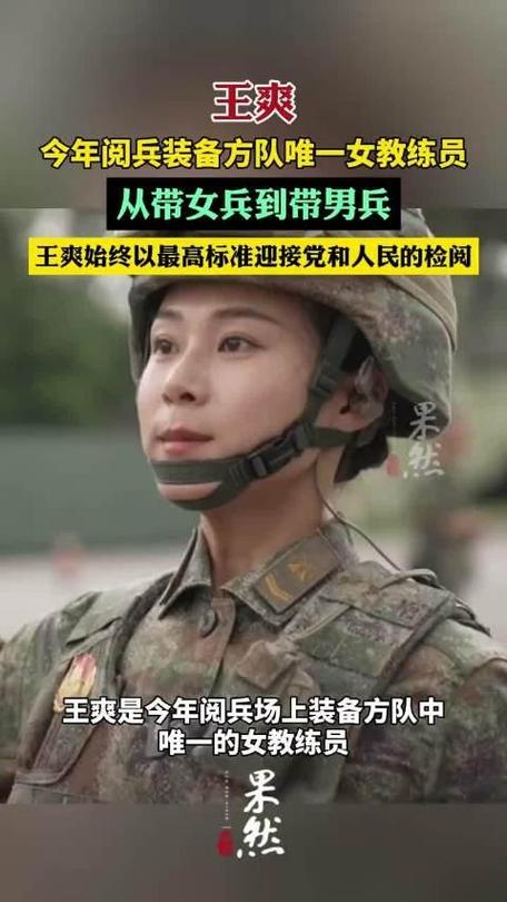 女教头领军，装备方队风采独树一帜-图2