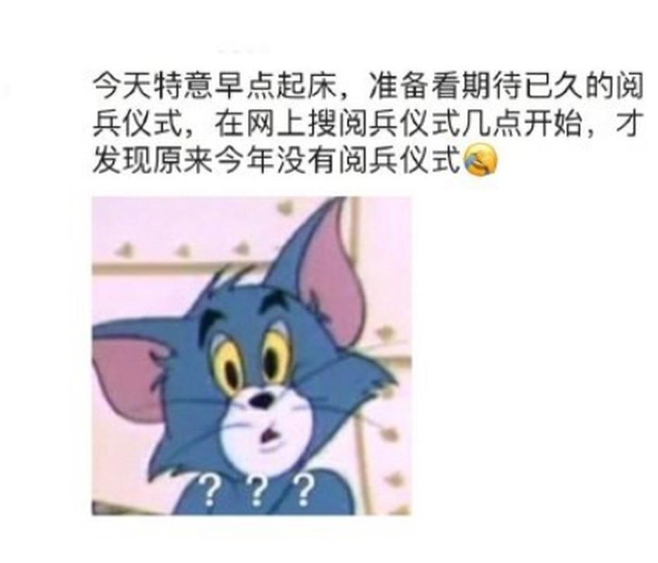 阅兵式‘错字’事件真相揭秘-图3