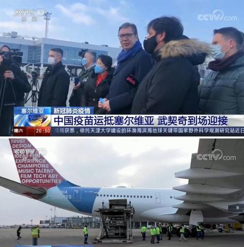 塞尔维亚领导人武契奇强调，中国支持永志不忘-图2