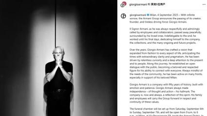 时尚传奇落幕，乔治·阿玛尼逝世，享年91岁-图2