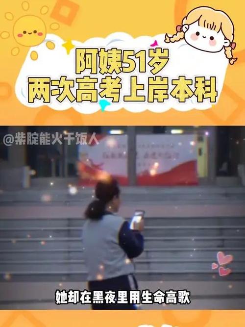 54岁阿姨读硕士传闻不实，校方正式辟谣-图1