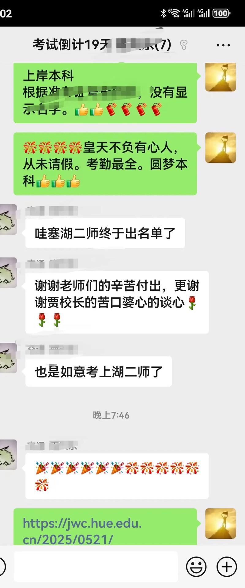 54岁阿姨读硕士传闻不实，校方正式辟谣-图3