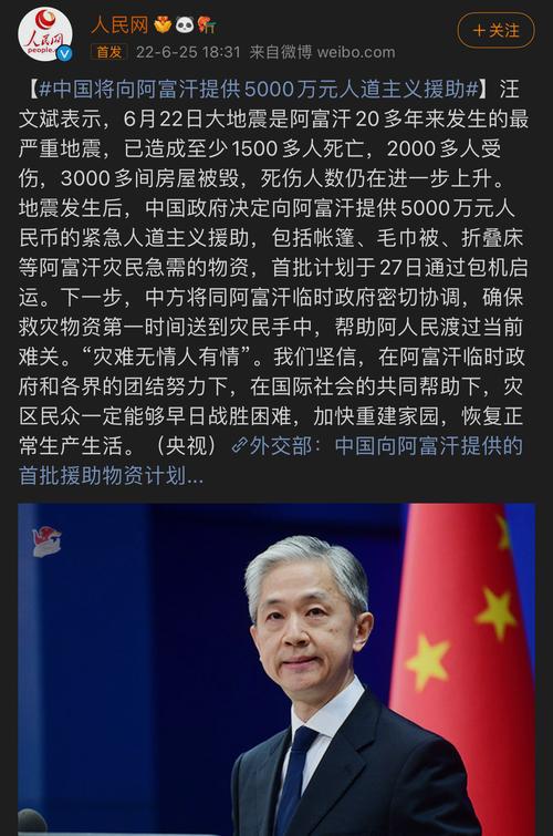 中国助力阿富汗,提供5000万元紧急援助-图1 中国助力阿富汗,提供5000万元紧急援助-图1