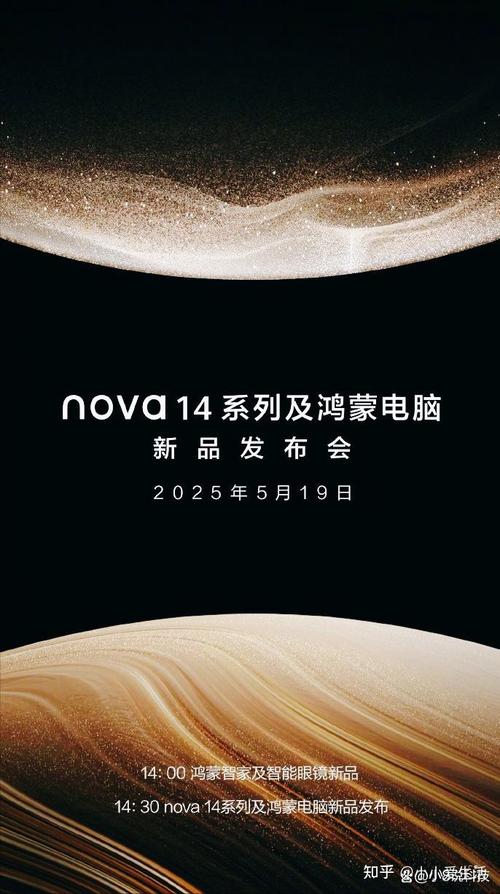 华为发布会聚焦麒麟芯片再升级-图3