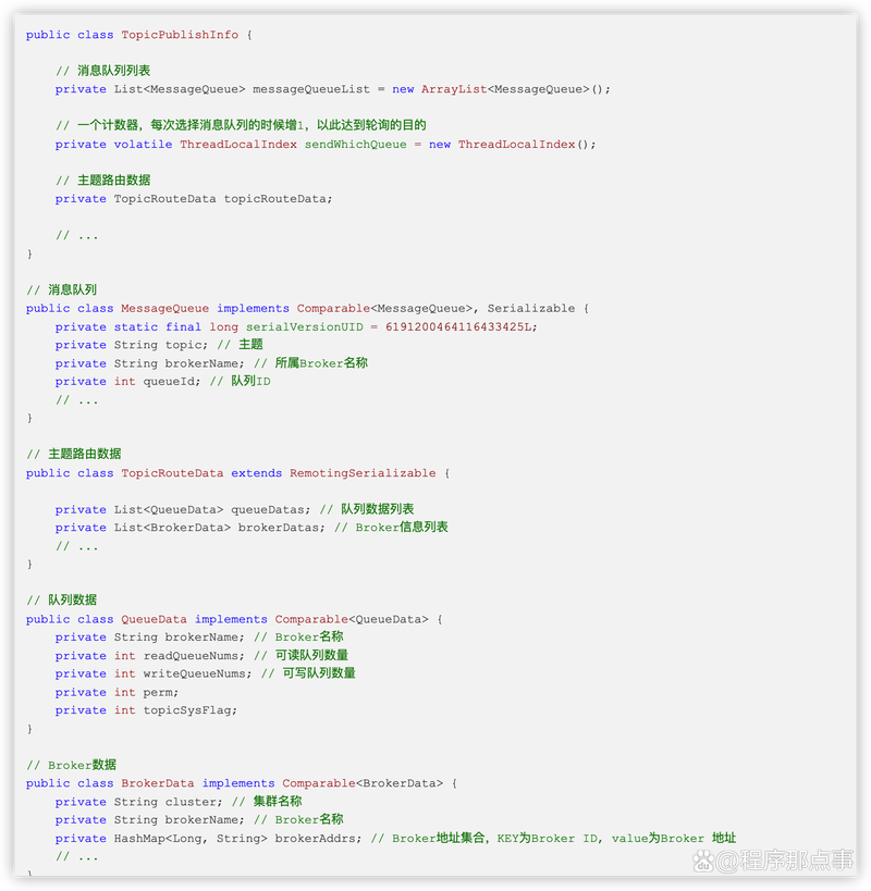 MQ启动报错2195原因解析-图2 MQ启动报错2195原因解析-图2