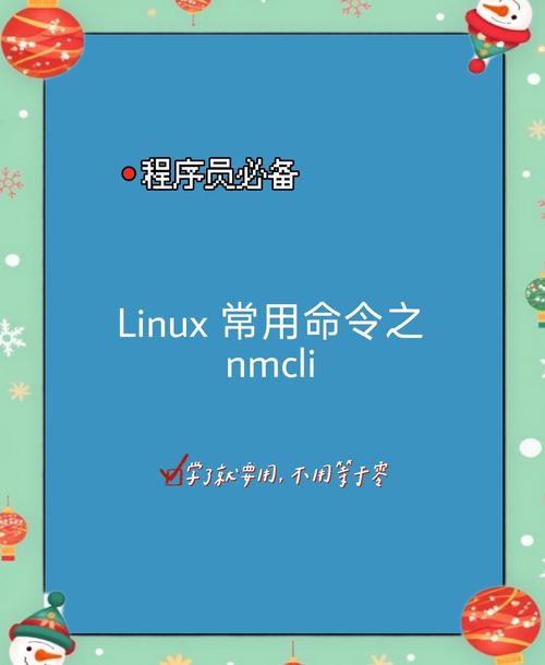 在 CentOS 中配置特定网卡名称的方法指南-图2 在 CentOS 中配置特定网卡名称的方法指南-图2