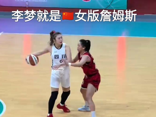 篮球盛宴，詹姆斯与赵睿、李梦激情互动现场-图3