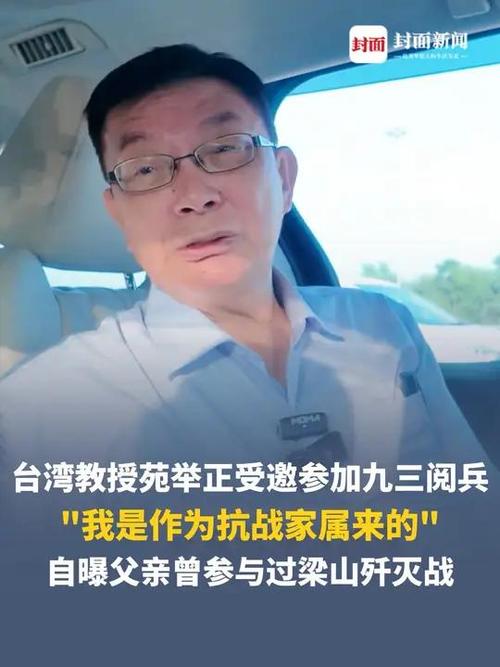 苑举正教授，山东之行计划揭晓-图1