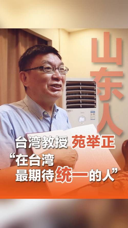 苑举正教授，山东之行计划揭晓-图3