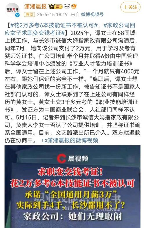 人社部澄清，考证非入职硬性条件-图1