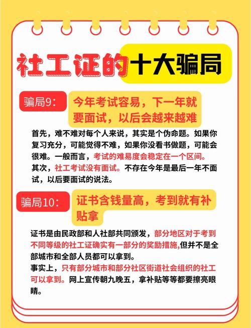 人社部澄清，考证非入职硬性条件-图2
