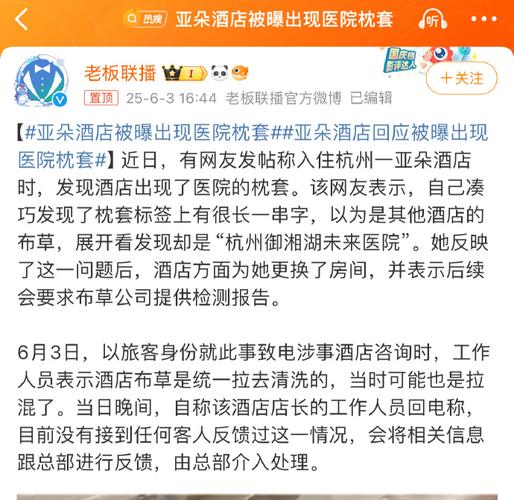 亚朵酒店回应住客虫咬事件处理情况-图2