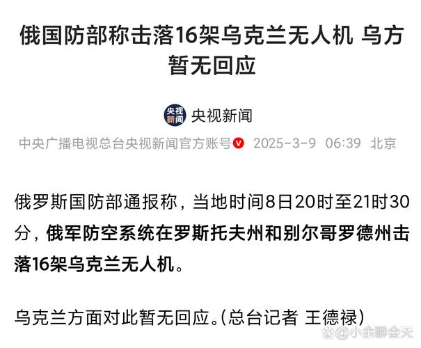 俄罗斯坚定立场，坚决反对外国军队在乌克兰部署-图1