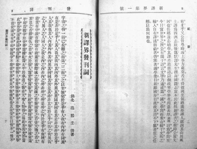 北大校长以李大钊发刊词激励新生启航-图2