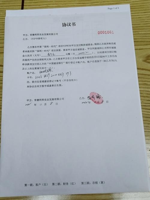 合作破裂致诚意金被扣，公司扣留乙方150万引发争议-图3